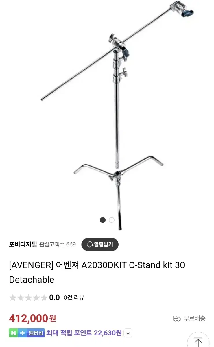 AVENGER 어벤져 C스탠드 그립암 세트 A2033LKIT A2030D